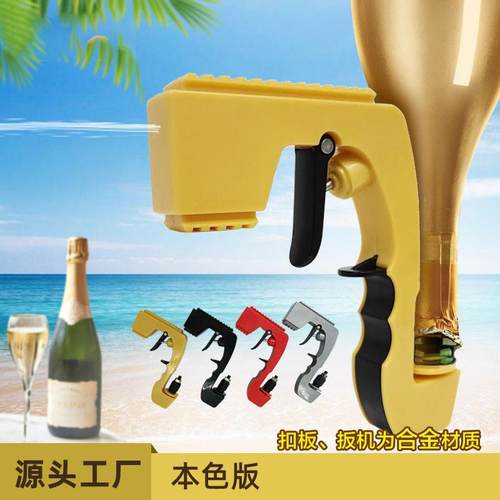 香槟枪塑料版 啤酒分酒器 香槟分酒器champagne wine dispenser