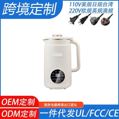 跨境110V美规迷你免过滤豆浆机全自动破壁机台湾日本欧美定制外贸