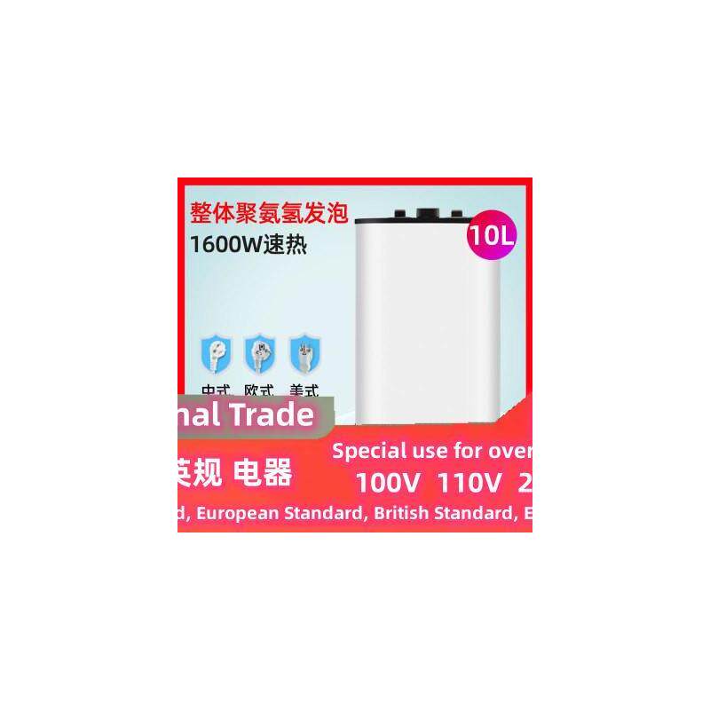 110v出口小厨宝10升电热水器上出水整体发泡保温家用洗完厨宝洗菜