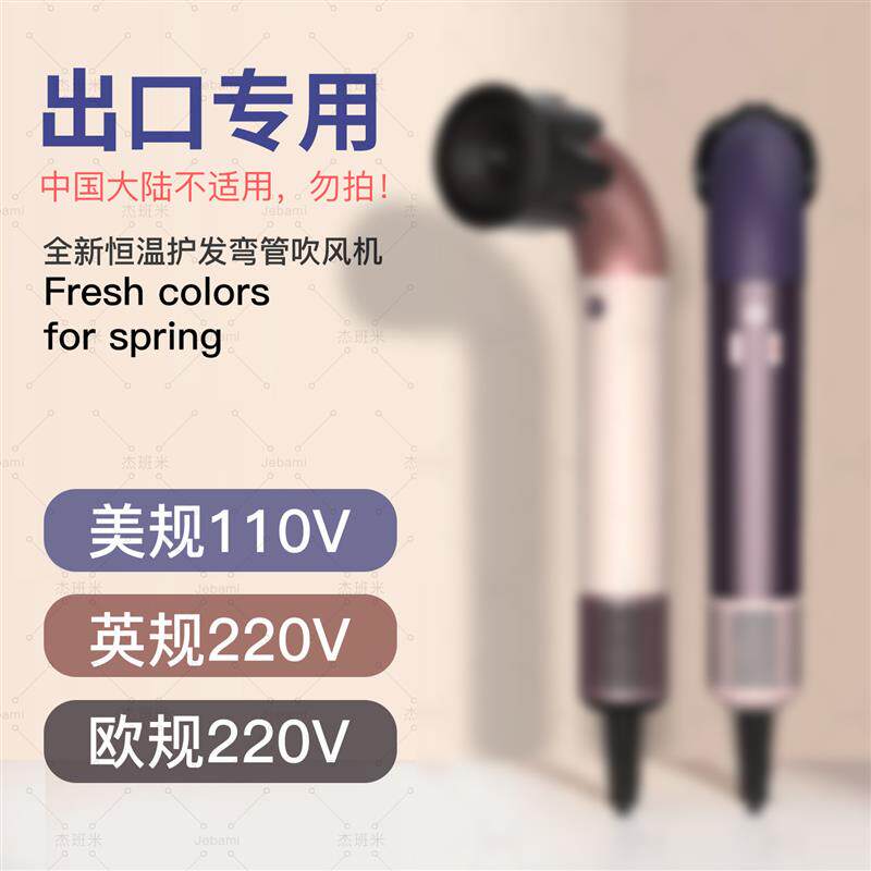 台湾美规110V水管吹风机负离子护发高速英规HD18香港弯管电吹风筒
