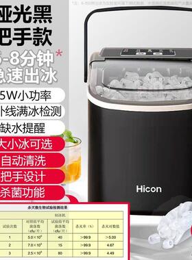 auto ice maker machine 家用小型制冰机冰块机小型宿舍降温冰