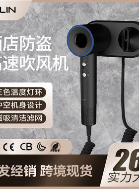 法林FALIN酒店壁挂高速吹风机跨境高速吹风机大功率吹风筒厂家