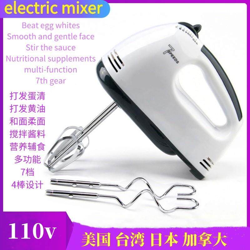 110v家用电动打蛋器迷你打蛋机器手持式搅拌机蛋糕烘焙奶油打发器