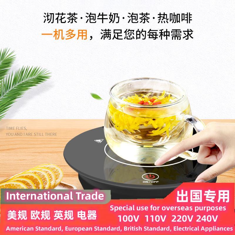 美国台湾日本110v玻璃面智能恒温杯垫办公热牛奶咖啡水杯加热底座