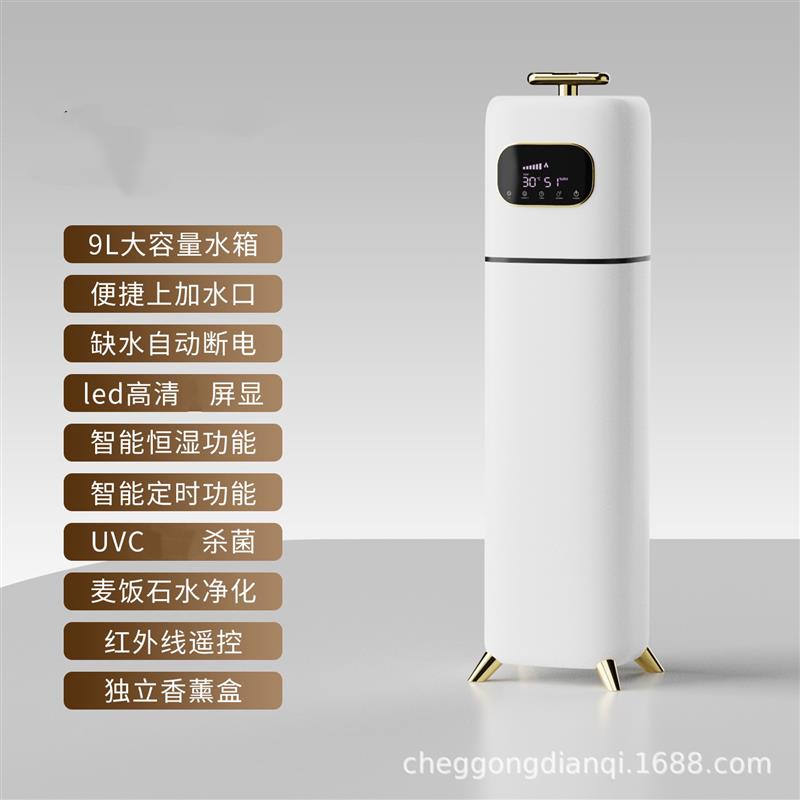 落地式家用加湿器 欧美规香薰喷雾器 空气雾化加湿器 Humidifier
