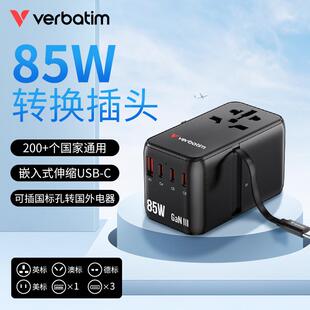 全球多国通用转换插头插座85w快充旅行转换器插头