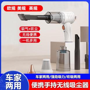 美规110V车载吸尘器家用吸吹两用手持便携充电动无线吸尘器大吸力