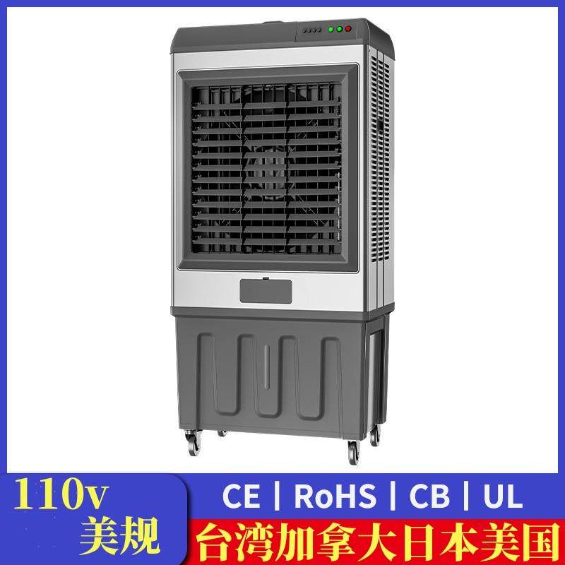 110V外贸工业冷风机冷风扇自动加水冷空调制冷风扇冷气扇台湾美国