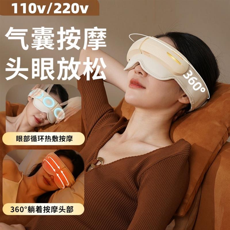 360°全包裹头眼按摩仪智能气囊热敷眼部按摩器缓解疲劳助眠眼罩
