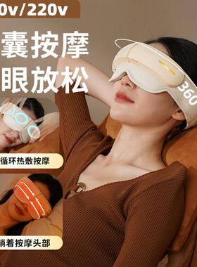 360°全包裹头眼按摩仪智能气囊热敷眼部按摩器缓解疲劳助眠眼罩