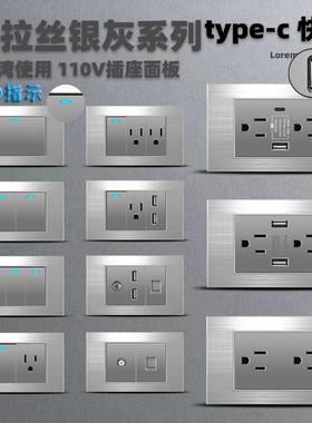 118型美标15A插座拉丝灰色台湾家用美式110v六孔usb面板插座开关