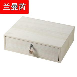 柜子储物盒家用大容量长方形单层钱箱盒桌面实木 带锁收纳盒抽屉式