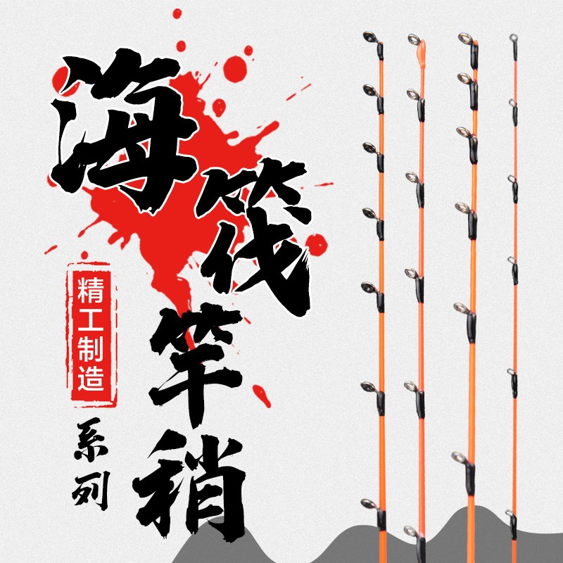 海筏竿竿稍玻纤陶瓷竿稍AX白棍近海小船竿4.0/5.0桥筏19/28岸抛S3