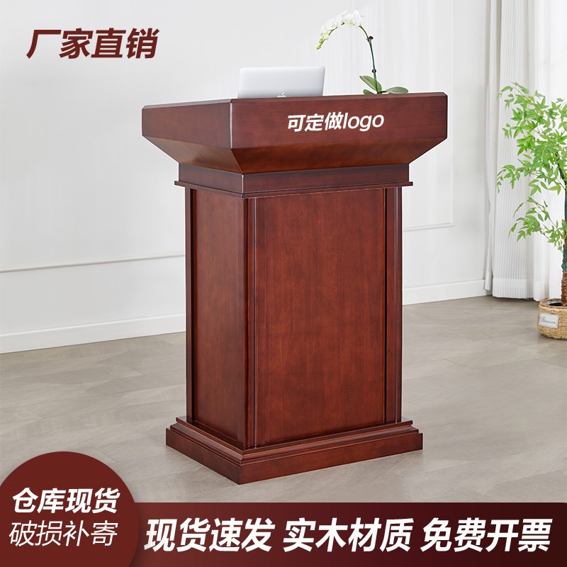加大实木演讲台80cm主持酒店接待台迎宾发言O主席台礼宾定制培训