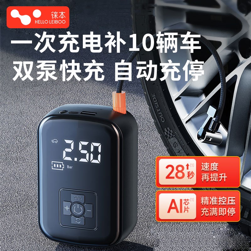 徕本车载无线充气泵便携式汽车用电动打气筒小轿车轮胎Z车用加气