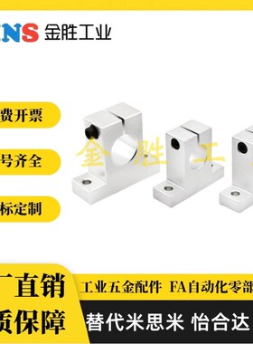 SHAT GFF01-D8/D10/D12/D16/D20/D25/D30/D35/D40/D50X/D60轴支座