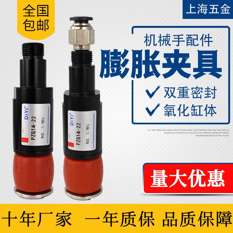 机械手迷你气缸PZS14-1v5圆孔夹取器注塑机气动手指夹圆柱内撑硅