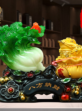 玉白菜摆件招财金蟾工艺r品店铺乔迁开业礼物客厅办公室前台装饰