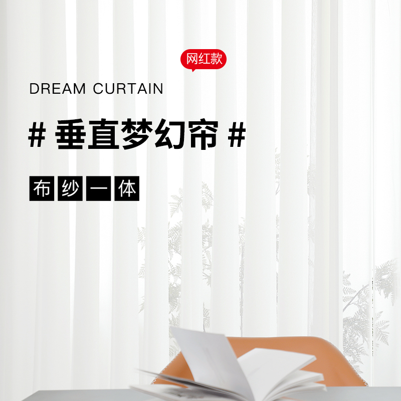 电动梦幻帘窗帘客厅阳台卧室隔断纱帘垂直竖R百叶窗帘遮光遮阳
