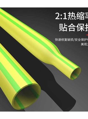 热销电线彩色电工热绝缘套管塑缩加厚H热缩管管绿色X管防水接线收