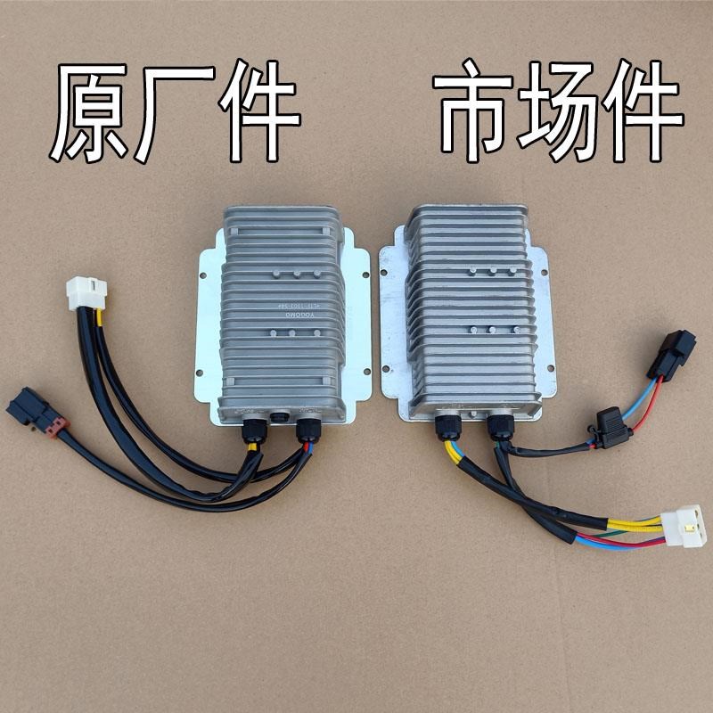 御捷马330燃油道爵圆梦者陆昂电动C汽车轿车DC电压转换器电源转12