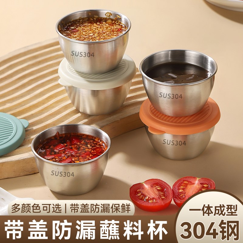 304不锈钢蘸料碟带盖家用迷你便携外带密封蘸酱碟V酱料杯蘸料小碗