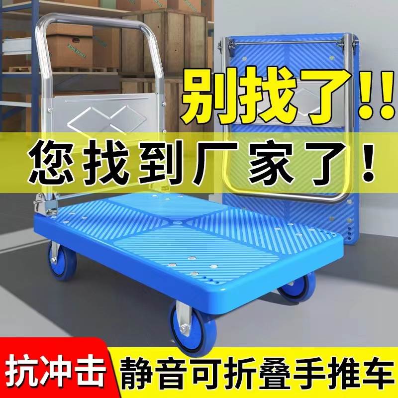 小推车拉货拖车折k叠家用便携手推车搬运车手拉车平板车快递小拉