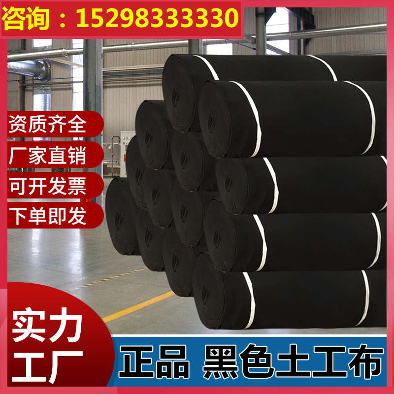 黑色土工布路面养护毯大棚保温防寒返滤渗水护坡园林Y绿化家具包