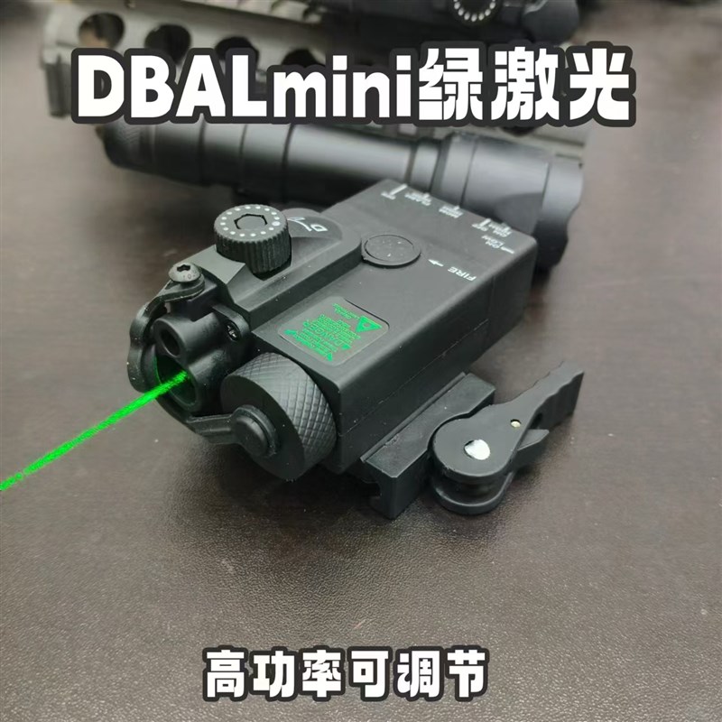 DBAL-mini多功能电池盒户外手电照明可调节绿激光镭射Z指示器战术