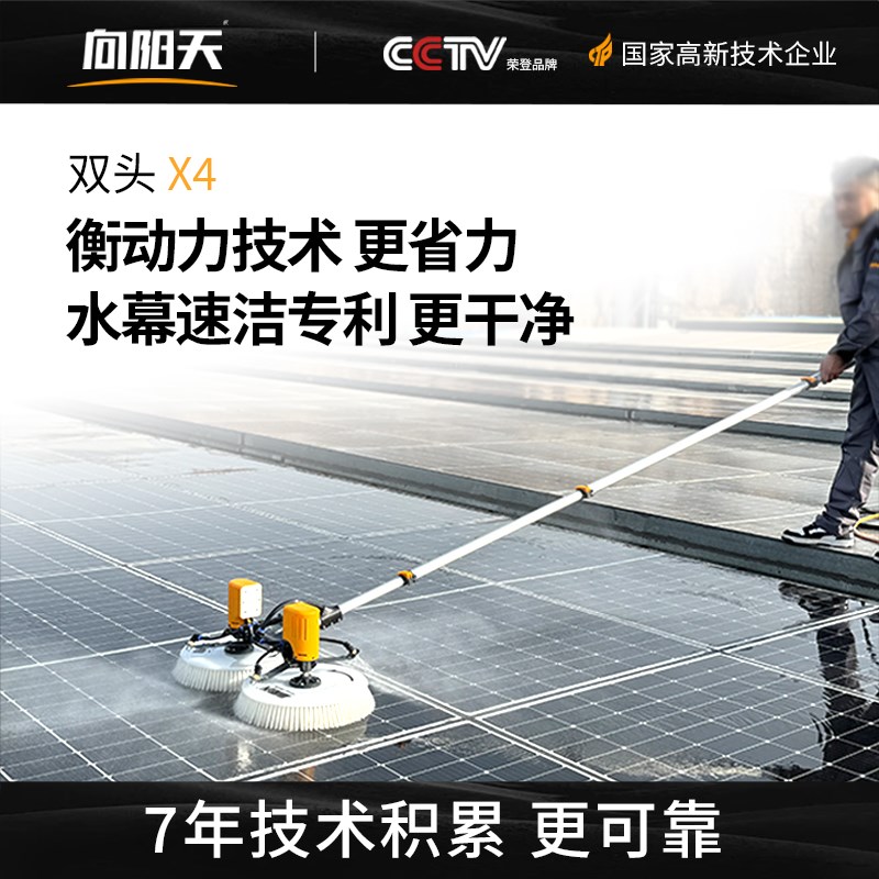 太阳能光伏d板清洗机器人光伏组件电动清洗工具刷专用清洗机