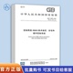 20965 2025 控制网络HBES技术规范 住宅和楼宇控制系统
