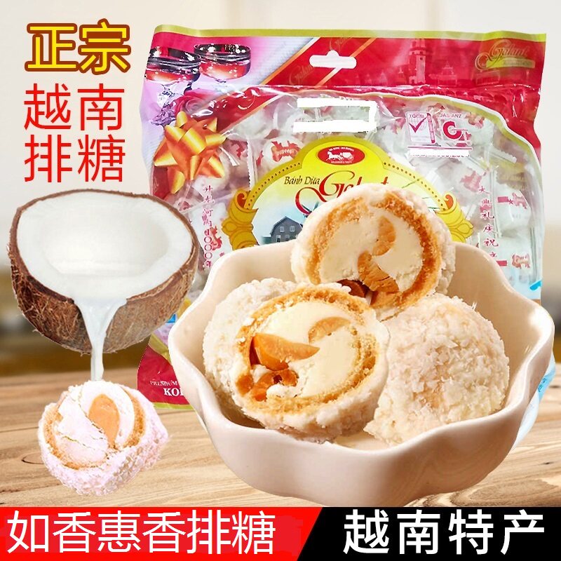 越南排糖如香惠香椰丝椰蓉椰子球进口零食特产小吃奶香喜糖果450g