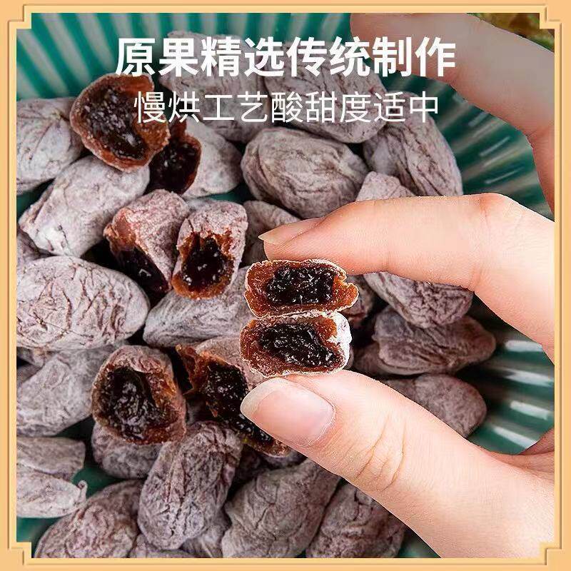 陈皮青梅抱葡萄潮汕特产爆浆青梅葡萄蜜饯干青梅干零食陈皮梅解馋