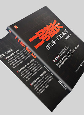《二号首长1》当官是一门技术活 别让「老实人」死在体制里：一份秘书日记，写透职场生存法则 全新正版