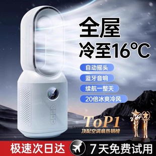 家用超静音宿舍办公室桌上制冷空调扇 无叶电风扇超长续航2025新款