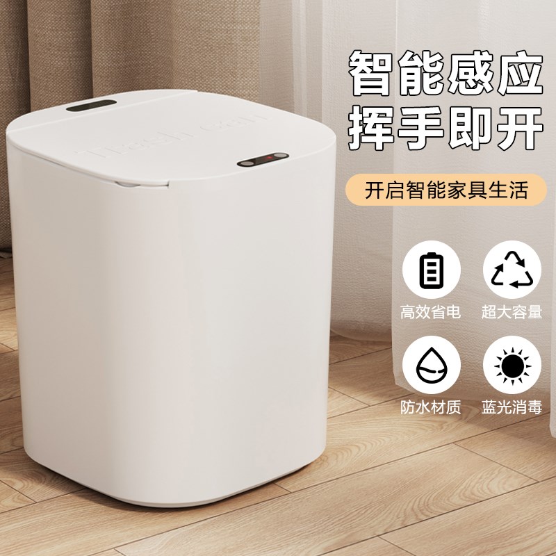 新款智能感应带盖垃圾桶卫生间厕所客厅办公室全自动垃圾桶大容量