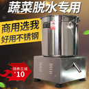 电动不锈钢蔬菜脱水机厨房食品甩干机离心脱油酒糟菜馅脱水器商用