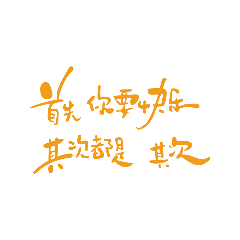 网红拍照区布置户外室内打卡互动背景工业露营风墙面装饰墙贴挂画图片