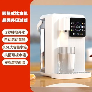 饮水机器小型桌面台式 即热式 宿舍家用净饮直饮速热茶吧自动一体机