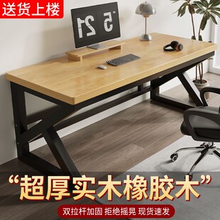 实木电脑桌家用长条书桌学生卧室简约长方形电竞工作台学习办公桌