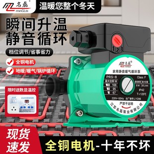 暖气循环泵家用超静音地暖锅炉热水回水屏蔽泵管道加压泵