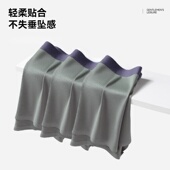 云感系列男士 四角裤 平角内裤 无痕舒适透气抗菌冬季