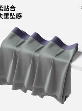 云感系列男士平角内裤无痕舒适透气抗菌冬季四角裤