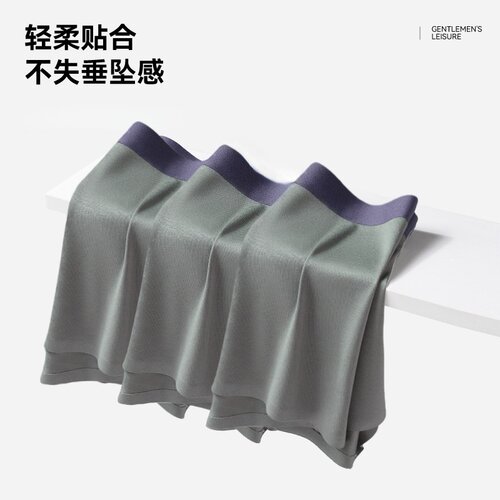 云感男士无痕平角内裤透气抗菌