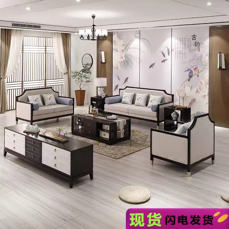 布艺实木新中式沙发禅意原木高端样板房客厅现货家具组合现代简约