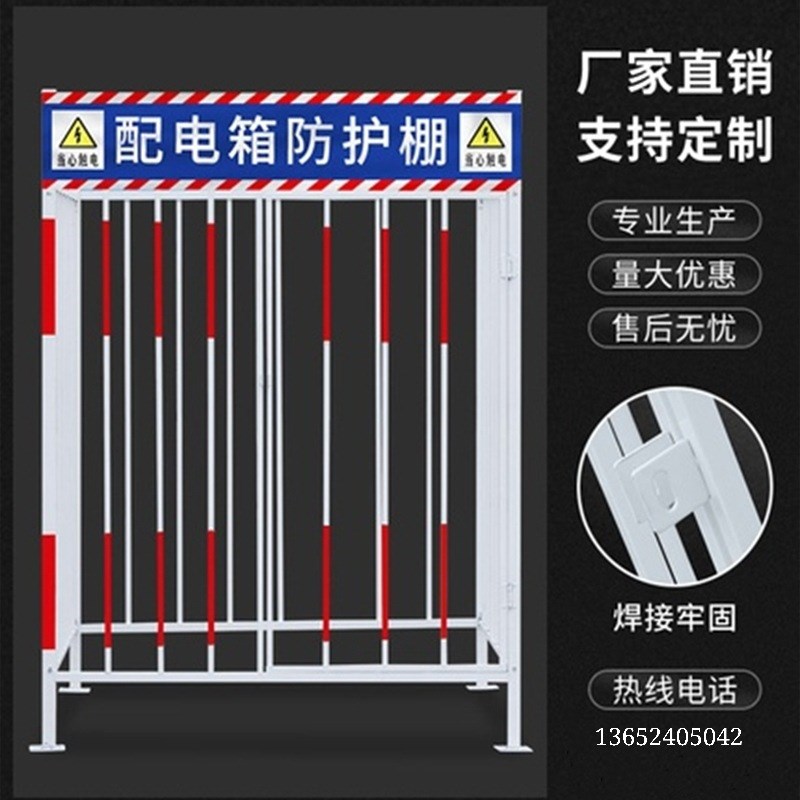 配电箱防护栏防撞栏隔离网护栏网防护网