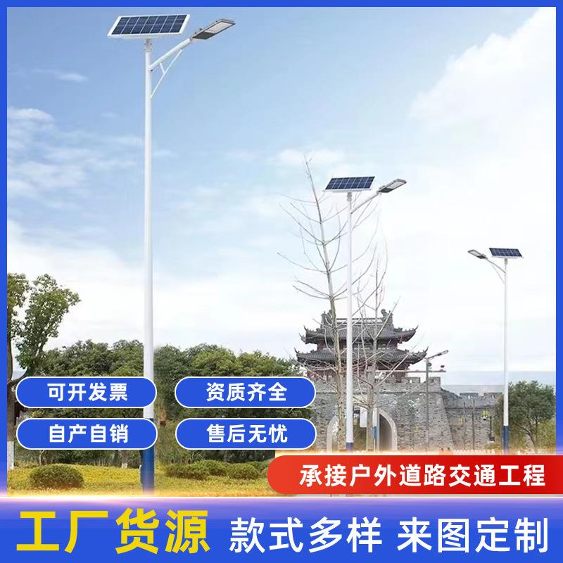 太阳能路灯户外照明庭院景观灯LED市电路灯高杆灯生产厂家