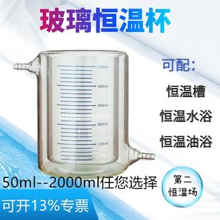 江苏双层光催化反应器水浴循环杯玻璃夹套杯不锈钢恒温杯