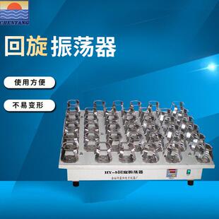 8回旋振荡器大容量旋转摇床常用夹具大容量10件