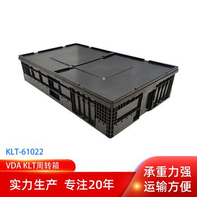 塑料KLT61022汽车箱KLT1000*600*220汽配件蓝色塑胶箱带盖周转箱